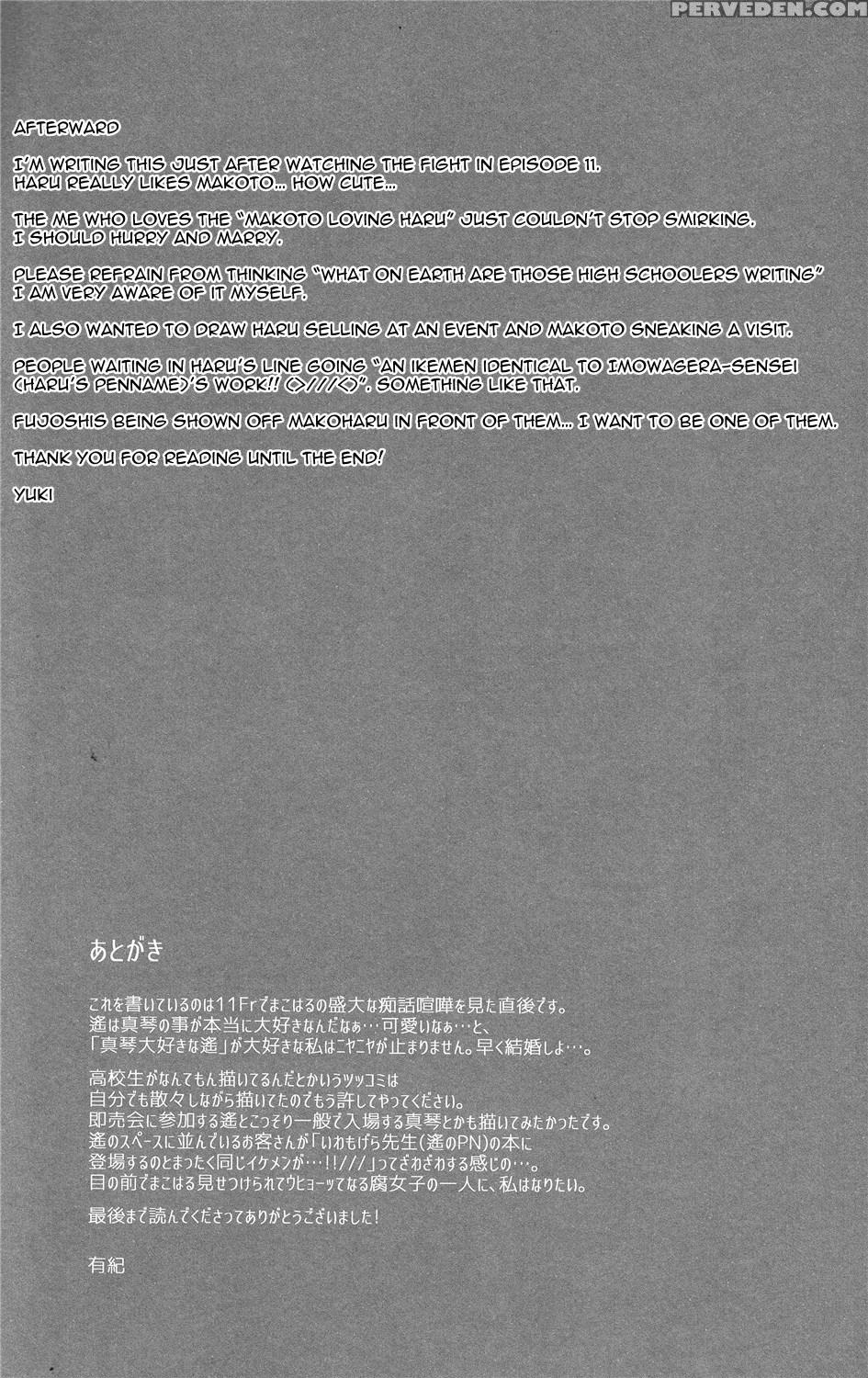 (renai Survival 3) [kh. (yuki)] Zenpen Mousou De Ookuri Shite Orimasu. | All Episodes Brought To You By Imagination. (free!) [english] [procastionation Scans] 1
