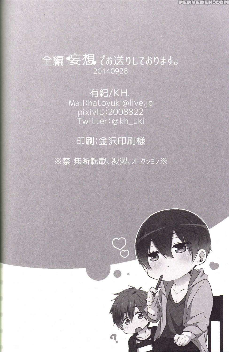 (renai Survival 3) [kh. (yuki)] Zenpen Mousou De Ookuri Shite Orimasu. | All Episodes Brought To You By Imagination. (free!) [english] [procastionation Scans] 1