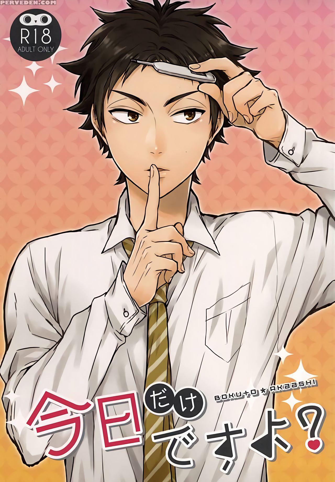 (rts!!5) [aurora (uino)] Kyou Dake Desu Yo? (haikyuu!!) [english] [homies Over Hoes] Chapter 1 Page 1