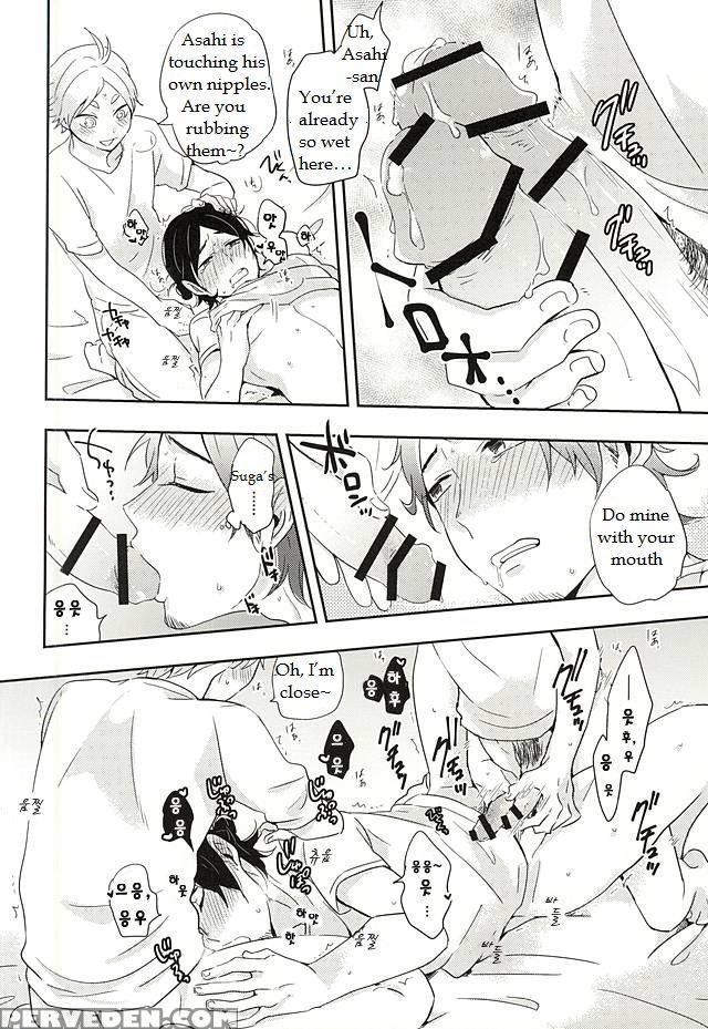 (rts!!5) [huttou, Salt (watabe, Takamashiya)] Iki Kitte Koso Ace! (haikyuu!!) [english] 1
