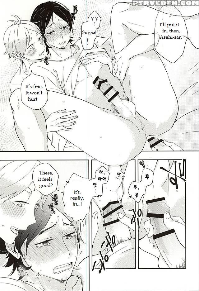 (rts!!5) [huttou, Salt (watabe, Takamashiya)] Iki Kitte Koso Ace! (haikyuu!!) [english] 1