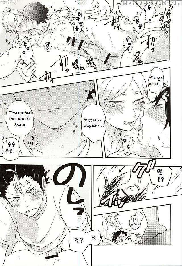 (rts!!5) [huttou, Salt (watabe, Takamashiya)] Iki Kitte Koso Ace! (haikyuu!!) [english] 1