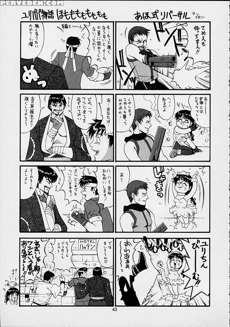 (sc15) [saigado (ishoku Dougen)] The Yuri & Friends 2001 (king Of Fighters) [english] [eht] 1
