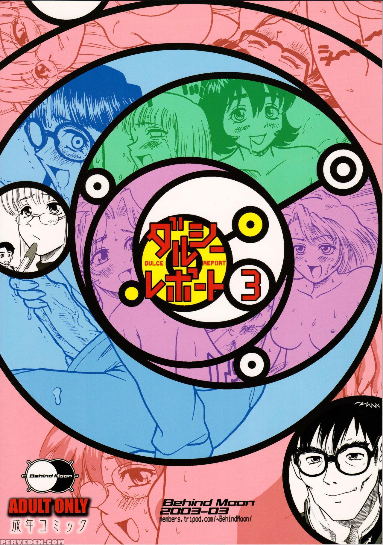 (sc19) [behind Moon (q)] Dulce Report 3 [english] ... 1