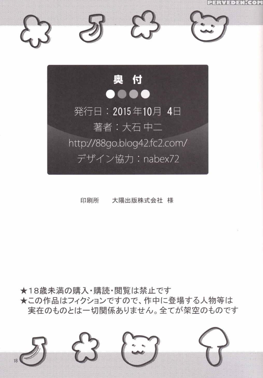 (sc2015 Autumn) [88 Gou (ooishi Chuuni)] Banana Wa Oyatsu Ni Hairimasen (gakkou Gurashi!) [english] 1
