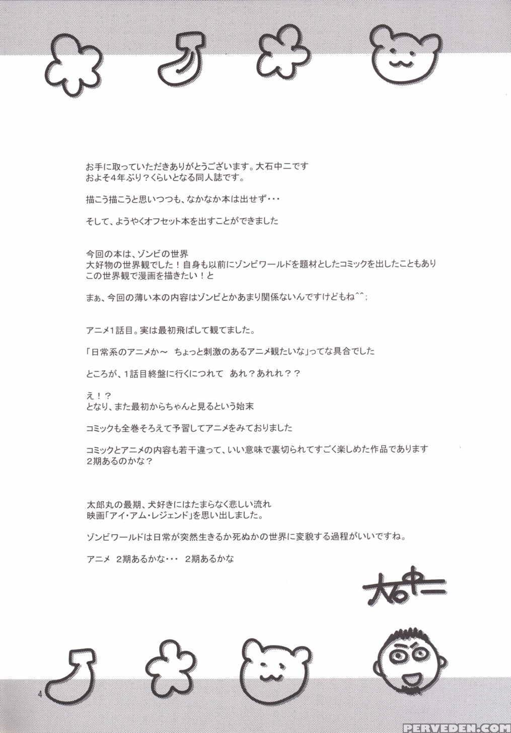 (sc2015 Autumn) [88 Gou (ooishi Chuuni)] Banana Wa Oyatsu Ni Hairimasen (gakkou Gurashi!) [english] 1