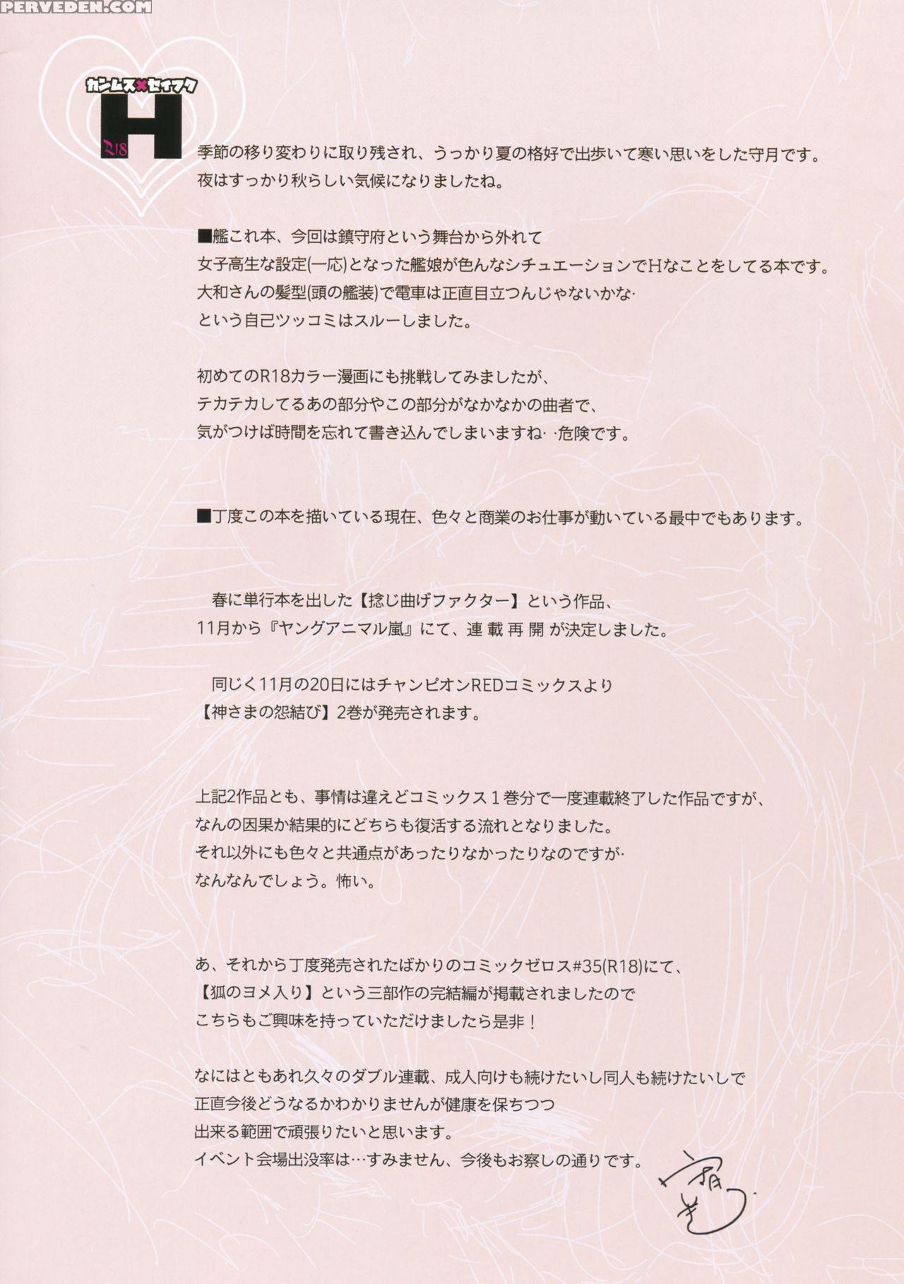 (sc2015 Autumn) [kamishiki (kamizuki Shiki)] Kanmusu X Seifuku H (kantai Collection -kancolle-) [english] [nepnep] 1