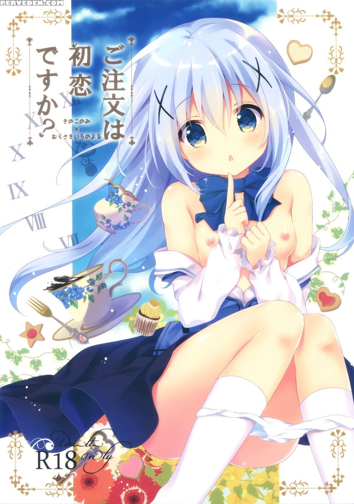 (sc2015 Autumn) [kinokonomi, Murasakiiro No Yoru (kino, Murasaki*)] Gochuumon Wa Hatsukoi Desu Ka? (gochuumon Wa Usagi Desu Ka?) [english] Chapter 1 Page 1