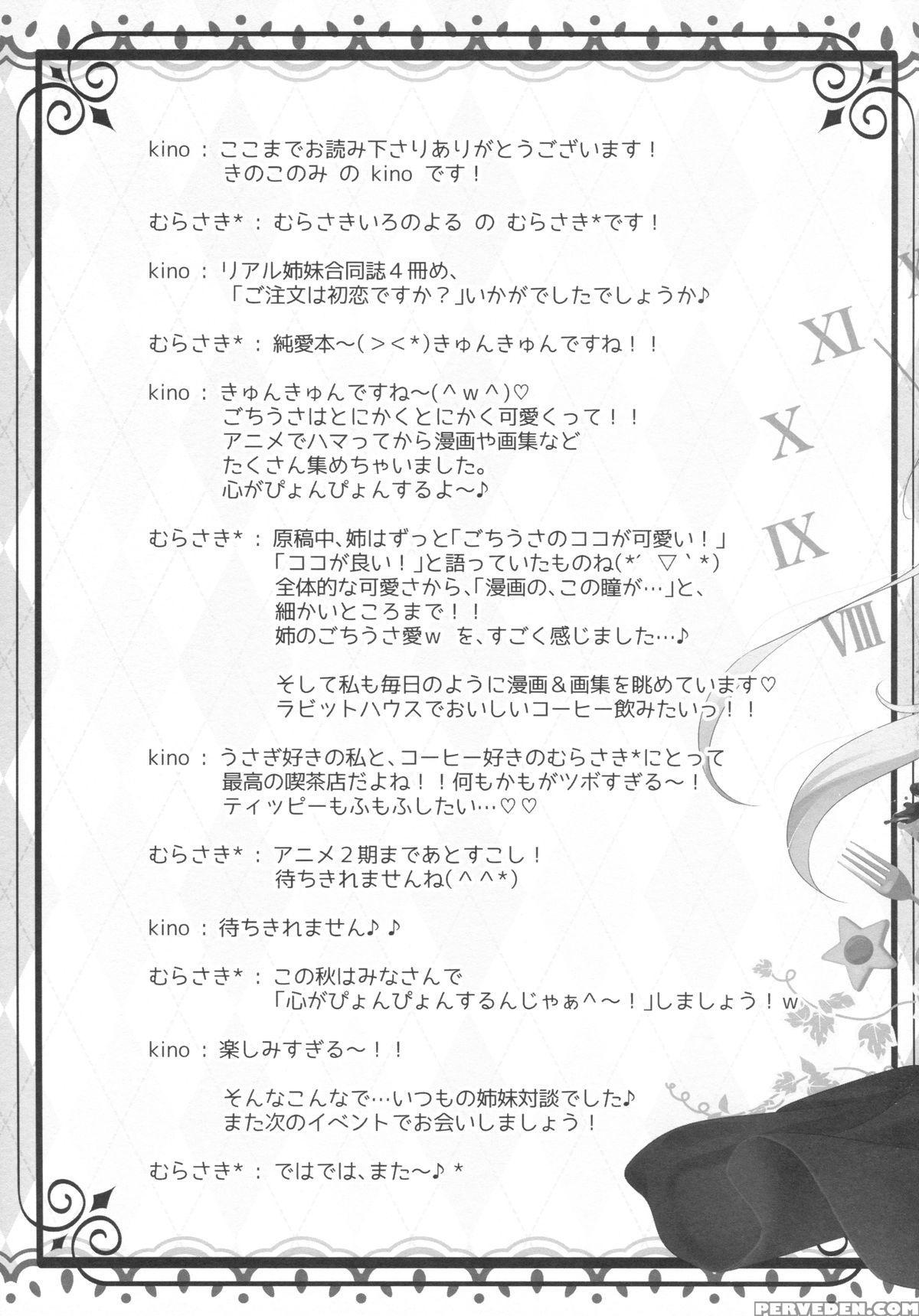 (sc2015 Autumn) [kinokonomi, Murasakiiro No Yoru (kino, Murasaki*)] Gochuumon Wa Hatsukoi Desu Ka? (gochuumon Wa Usagi Desu Ka?) [english] Chapter 1 Page 16