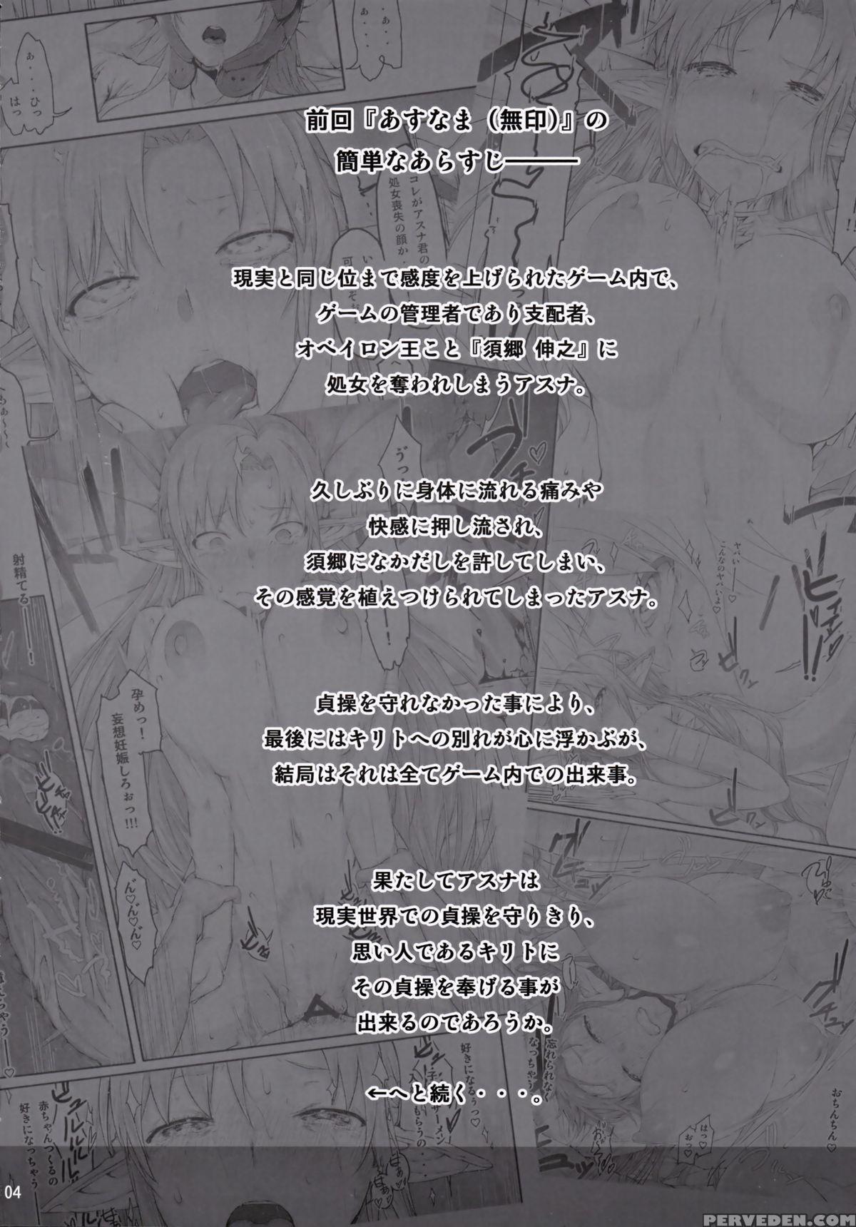 (sc2015 Summer) [cior (ken-1)] Asunama 3 (sword Art Online) [english] {doujin-moe.us} Chapter 1 Page 3