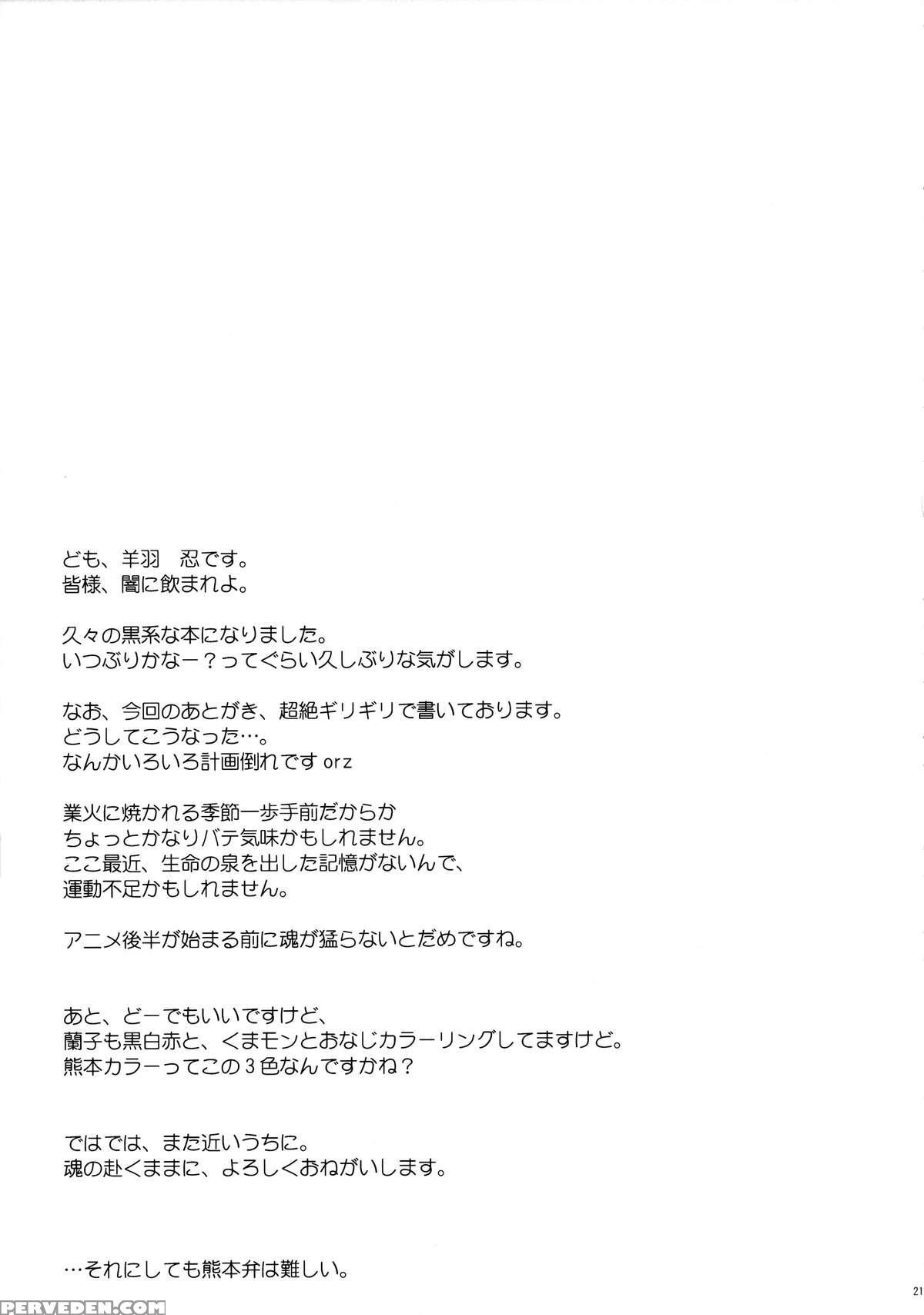 (sc2015 Summer) [part K (hitsujibane Shinobu)] Yami Ni Nomareta Cinderella | Swallowing Darkness Cinderella (the 1