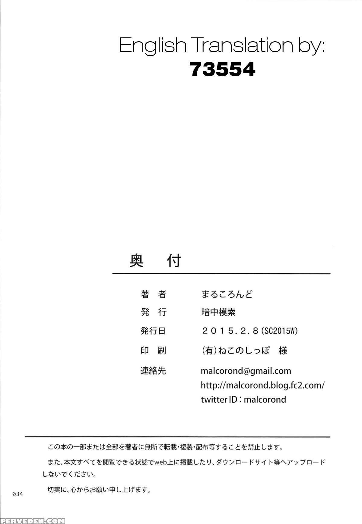 (sc2015 Winter) [antyuumosaku (malcorond)] Delivery Na Syoujo No Ehon [english] [73554] 1