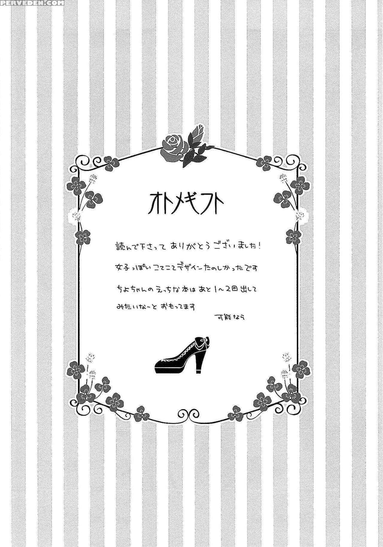 (sc2015 Winter) [mg. (yumegi)] Otome Gift (gekkan Shoujo Nozaki-kun) [english] [ehcove] 1