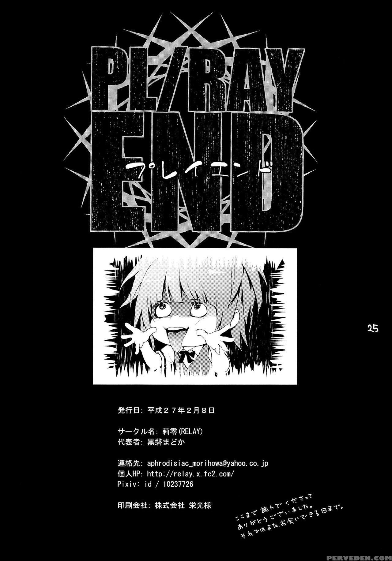 (sc2015 Winter) [re:lay (kuroiwa Madoka)] Pl Ray End (ansatsu Kyoushitsu) [english] {hennojin} Chapter 1 Page 24