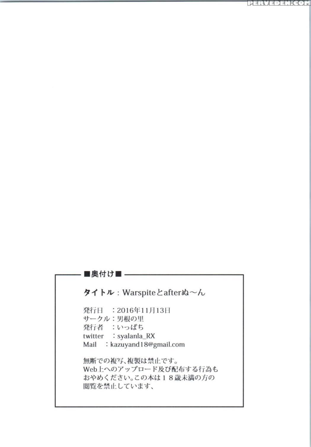 (sc2016 Autumn) [dankon No Sato (ippachi)] Warspite To Afternoon (kantai Collection -kancolle-) [english] [stts] 1
