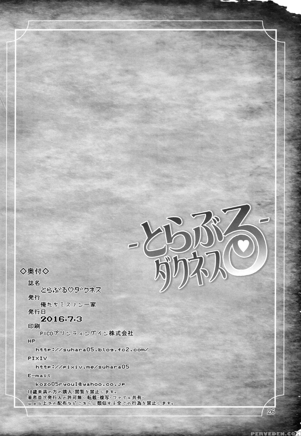 (sc2016 Summer) [oretachi Misnon Ikka (suhara Shiina)] Trouble Darkness (kono Subarashii Sekai Ni Syukufuku O!) [english] 1