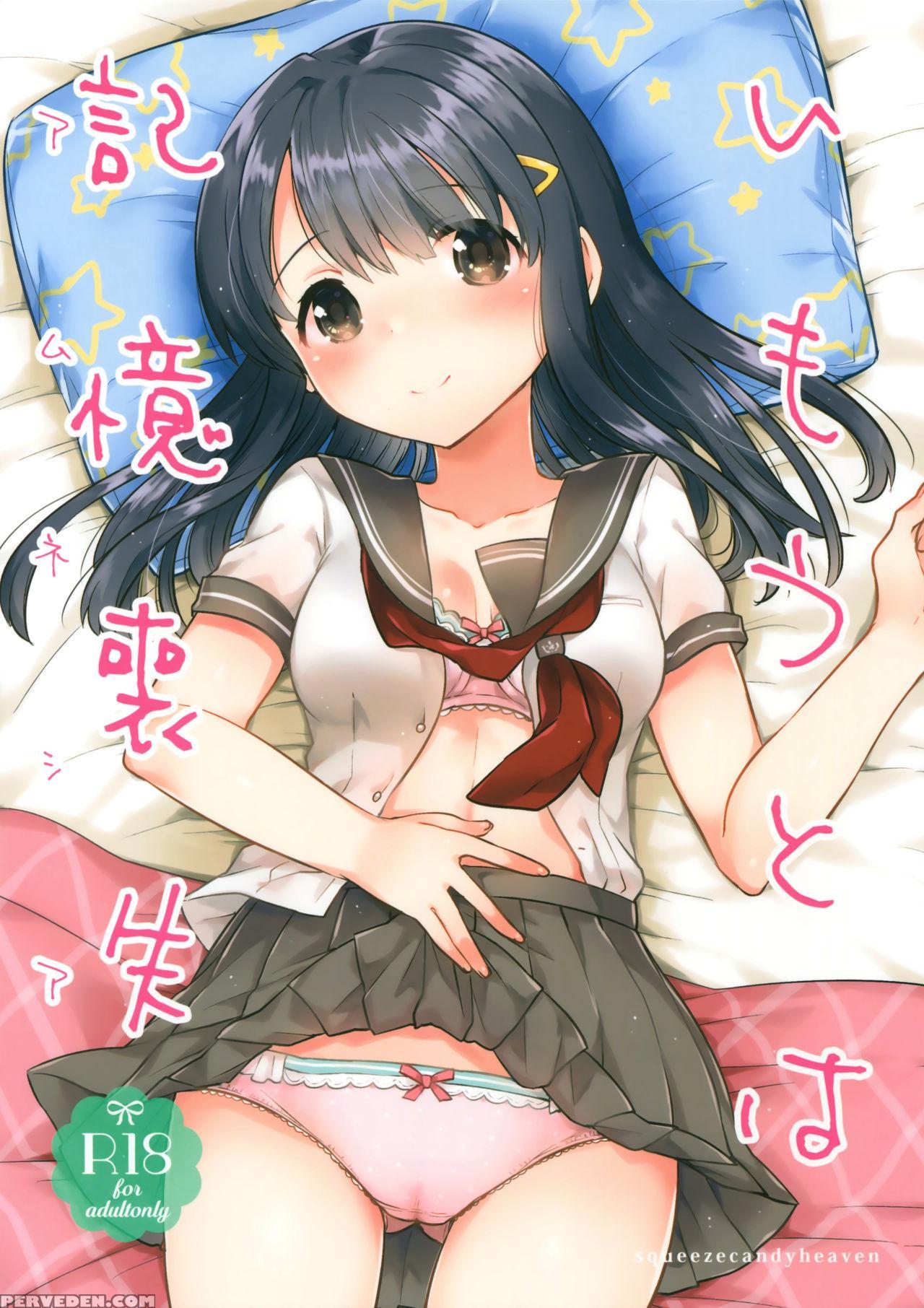 (sc2016 Summer) [squeeze Candy Heaven (ichihaya)] Imouto Wa Amnesia [english] [siscon Lu, Riz] 1