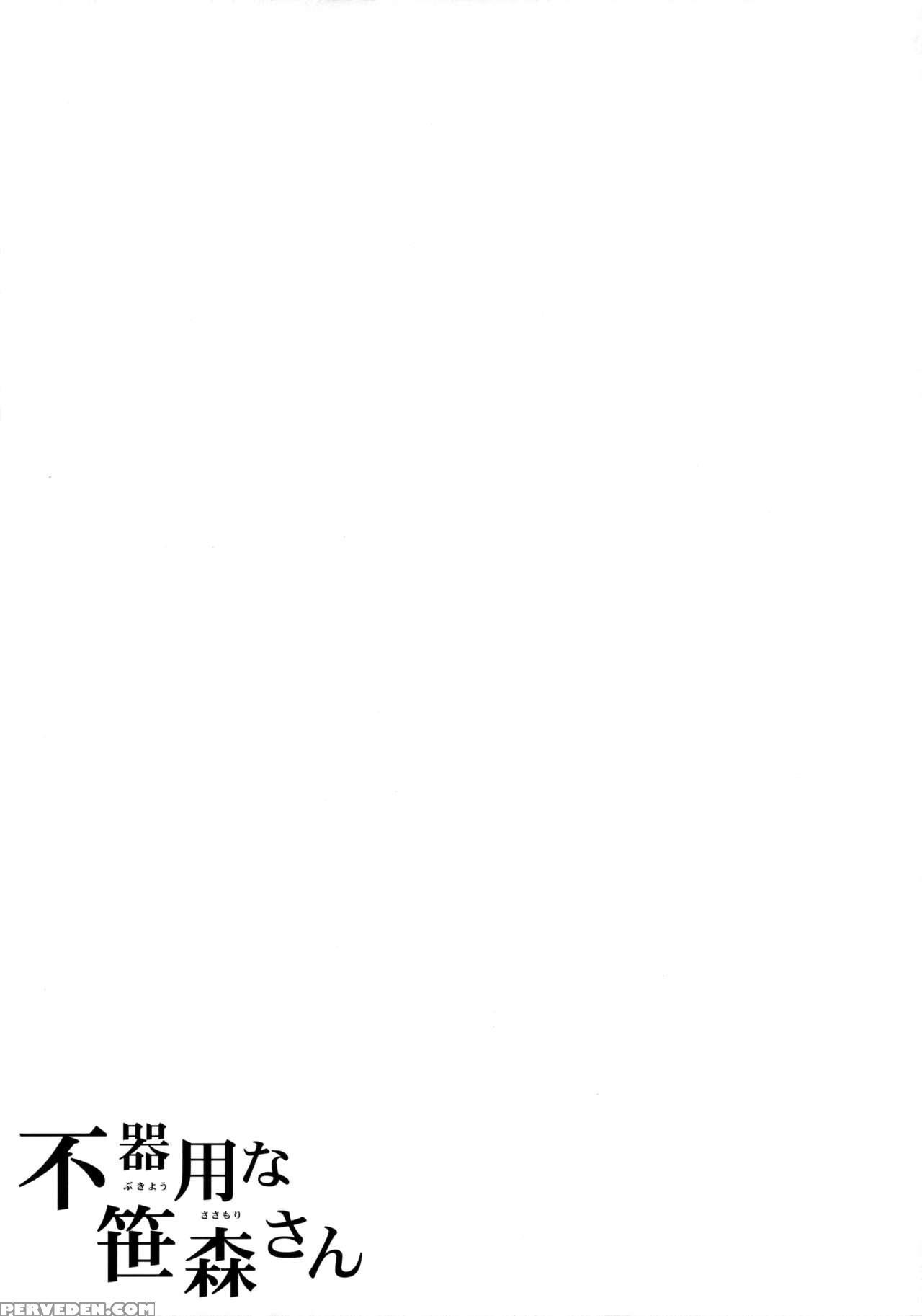 (sc2016 Winter) [fujiya (nectar)] Bukiyou Na Sasamori-san [english] {necromancr} Chapter 1 Page 26