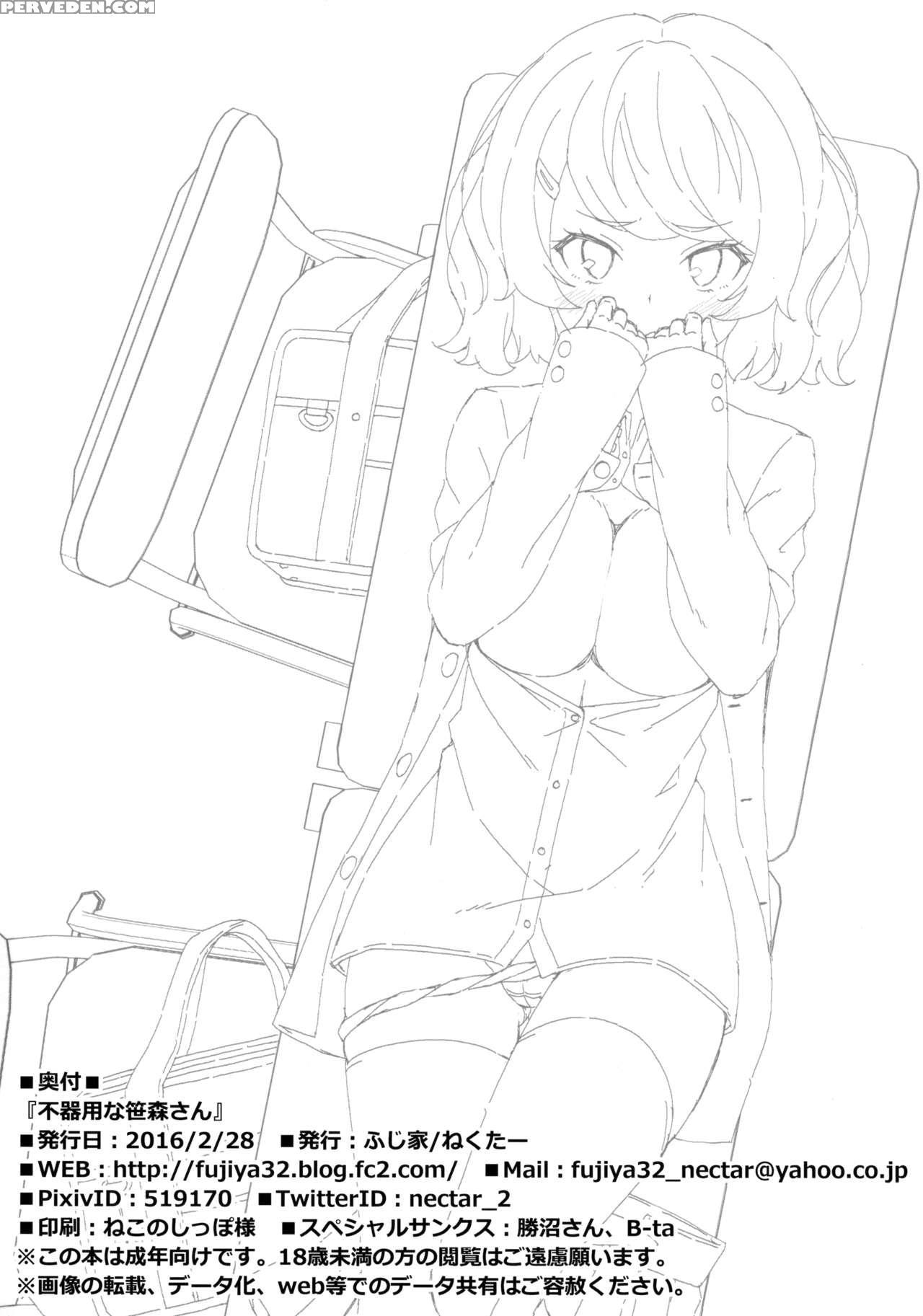 (sc2016 Winter) [fujiya (nectar)] Bukiyou Na Sasamori-san [english] {necromancr} Chapter 1 Page 27