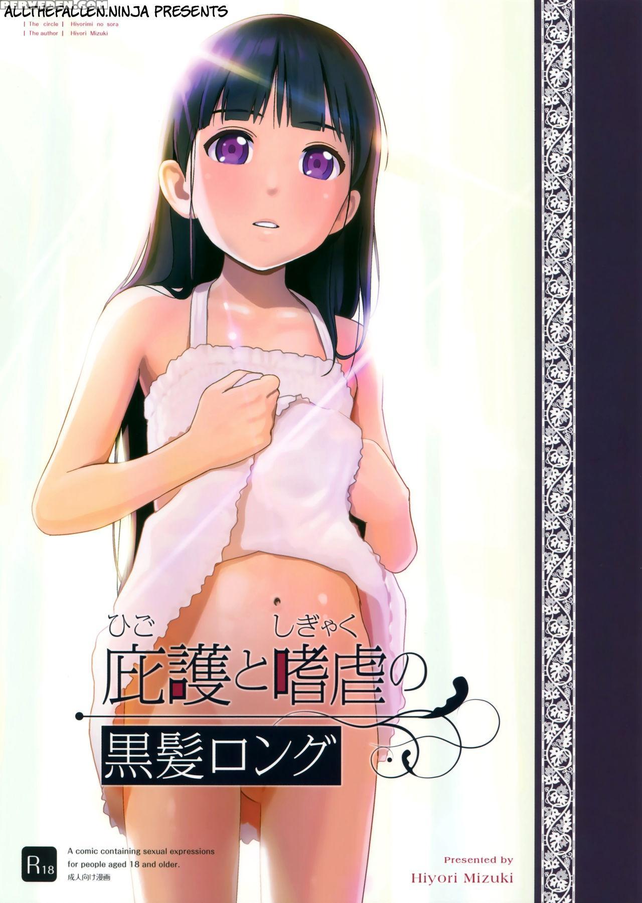 (sc2016 Winter) [hiyorimi No Sora (hiyori Mizuki)] Higo To Shigyaku No Kurokami Long [english] [atf] 1