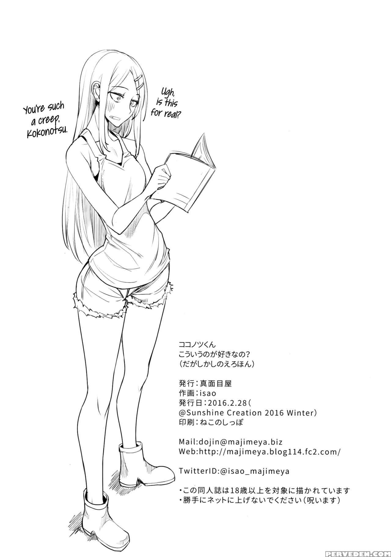 (sc2016 Winter) [majimeya (isao)] Dagashi Kashi No Ero-hon Kokonotsu-kun Kouiunoga Suki Nano? | So This Is What You're Into, Kokonotsu? (dagashi Kashi) [english] =dark Mac + Cw= Chapter 1 Page 25