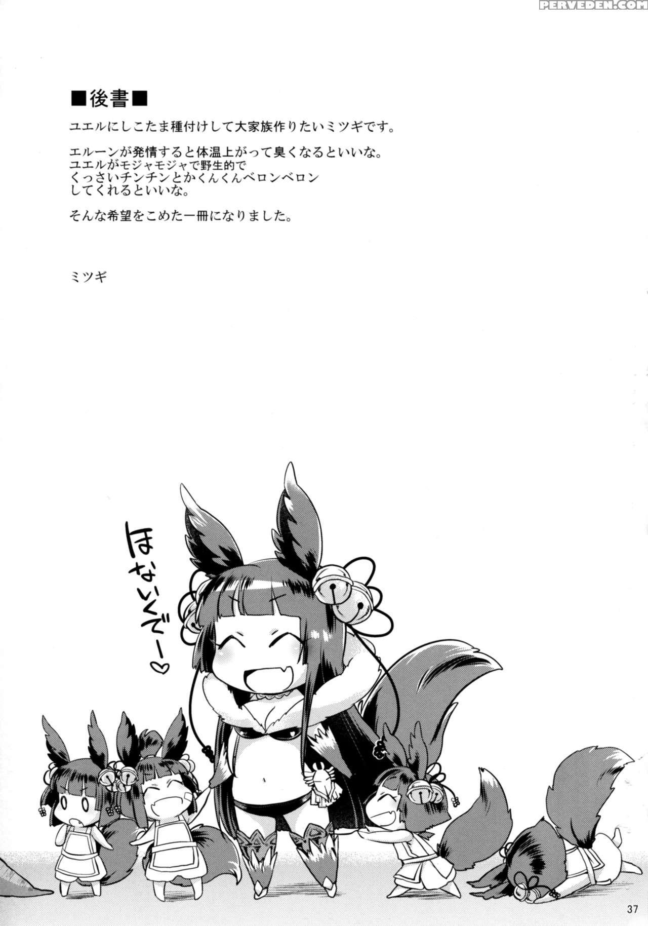 (sc2016 Winter) [night Fuckers (mitsugi)] Kyou No Yuel | Today's Yuel (granblue Fantasy) [english] 1