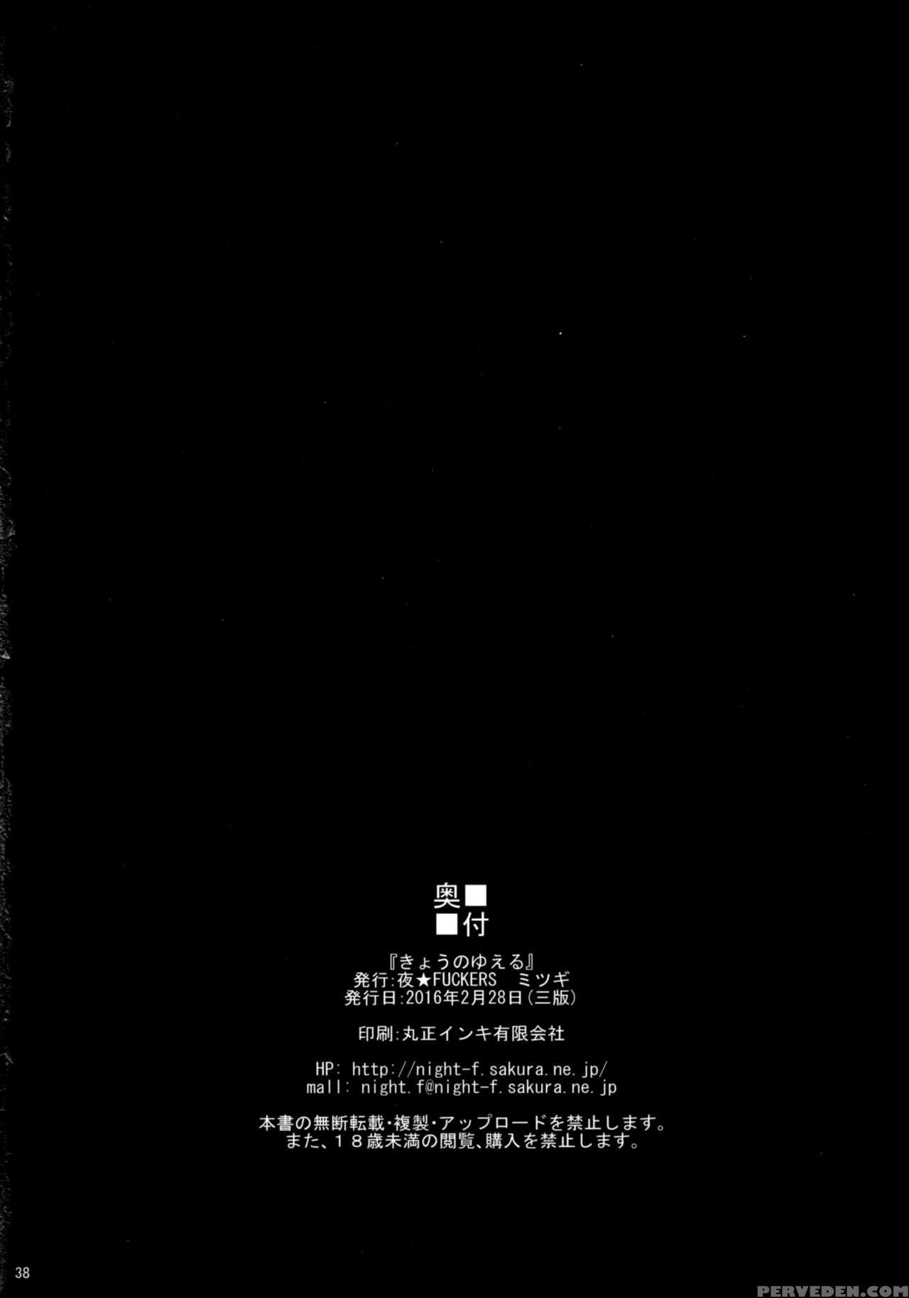 (sc2016 Winter) [night Fuckers (mitsugi)] Kyou No Yuel | Today's Yuel (granblue Fantasy) [english] 1