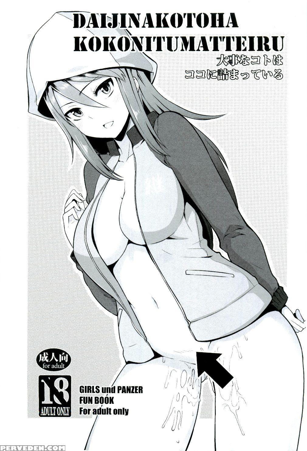(sc2016 Winter) [rorinoutage (shimantogawa)] Daijina Koto Wa Koko Ni Tsumatteiru | Where You Find The Important Things (girls Und Panzer) [english] [n0504] 1