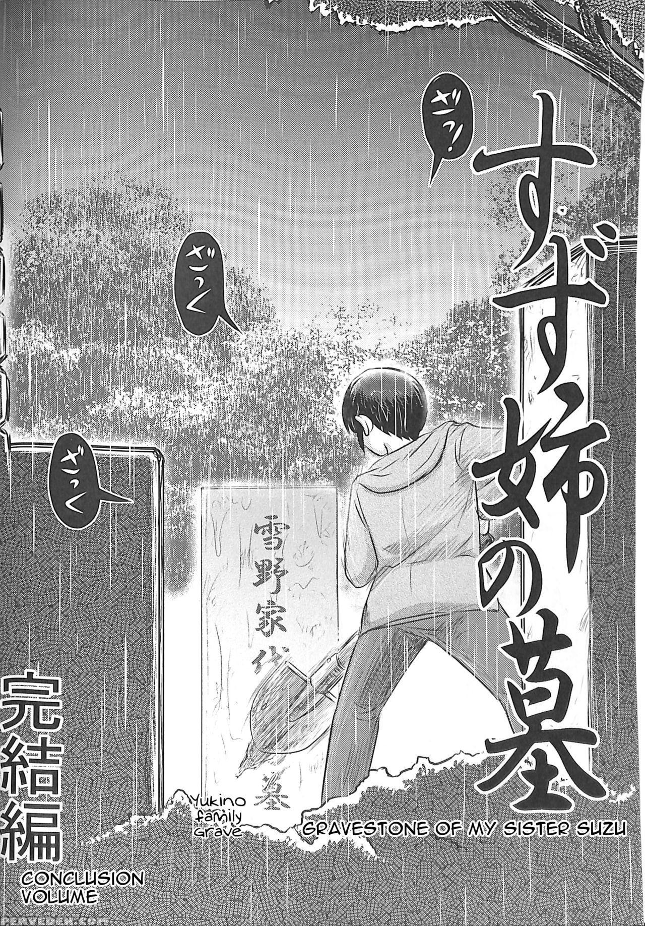 (sc2016 Winter) [uzigaya (uziga Waita)] Doku Doku Gravestone Kanketsu Hen [english] 1