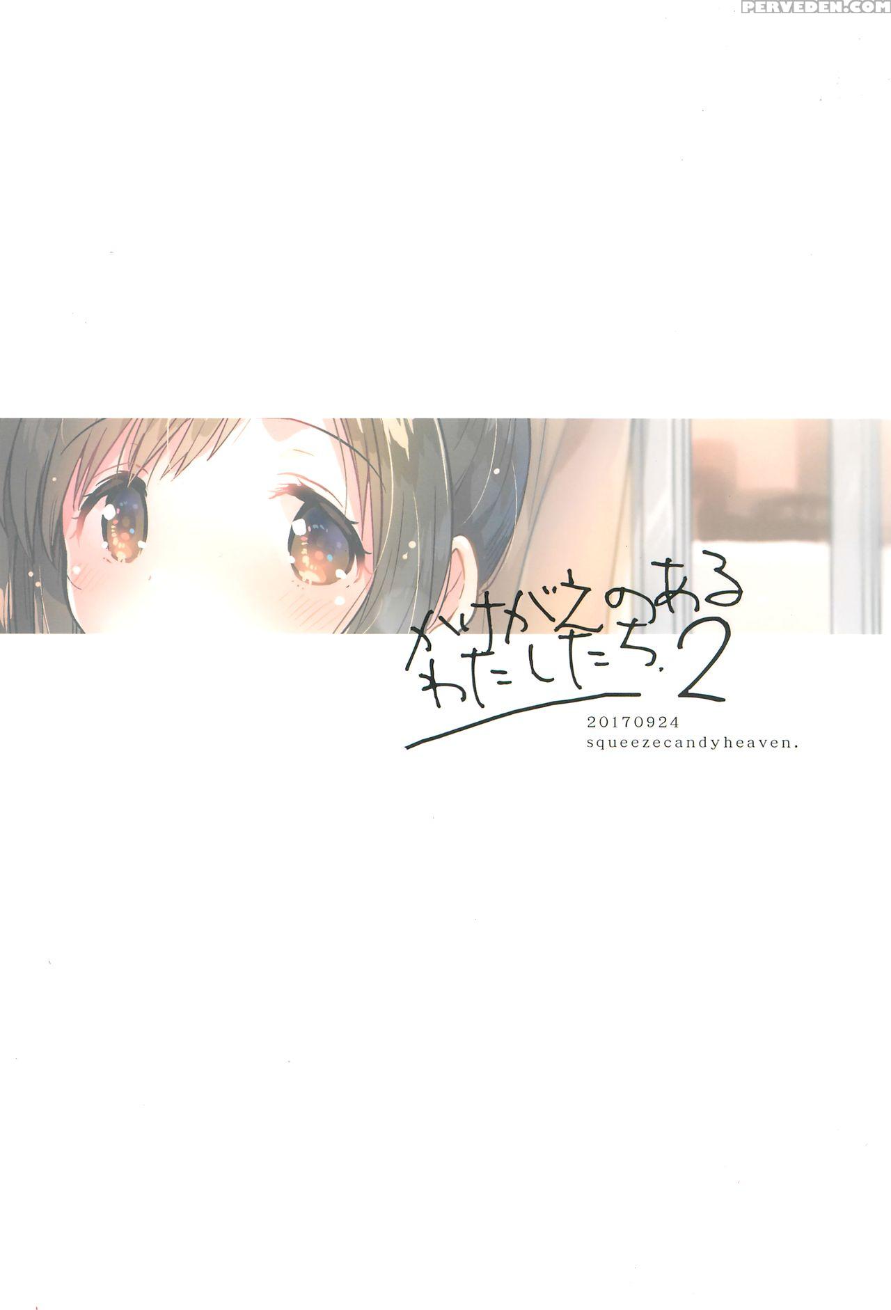 (sc2017 Autumn) [squeezecandyheaven (ichihaya)] Kakegae No Aru Watashi-tachi 2 | We Who Are Replaceable 2 [english] [atf] 1