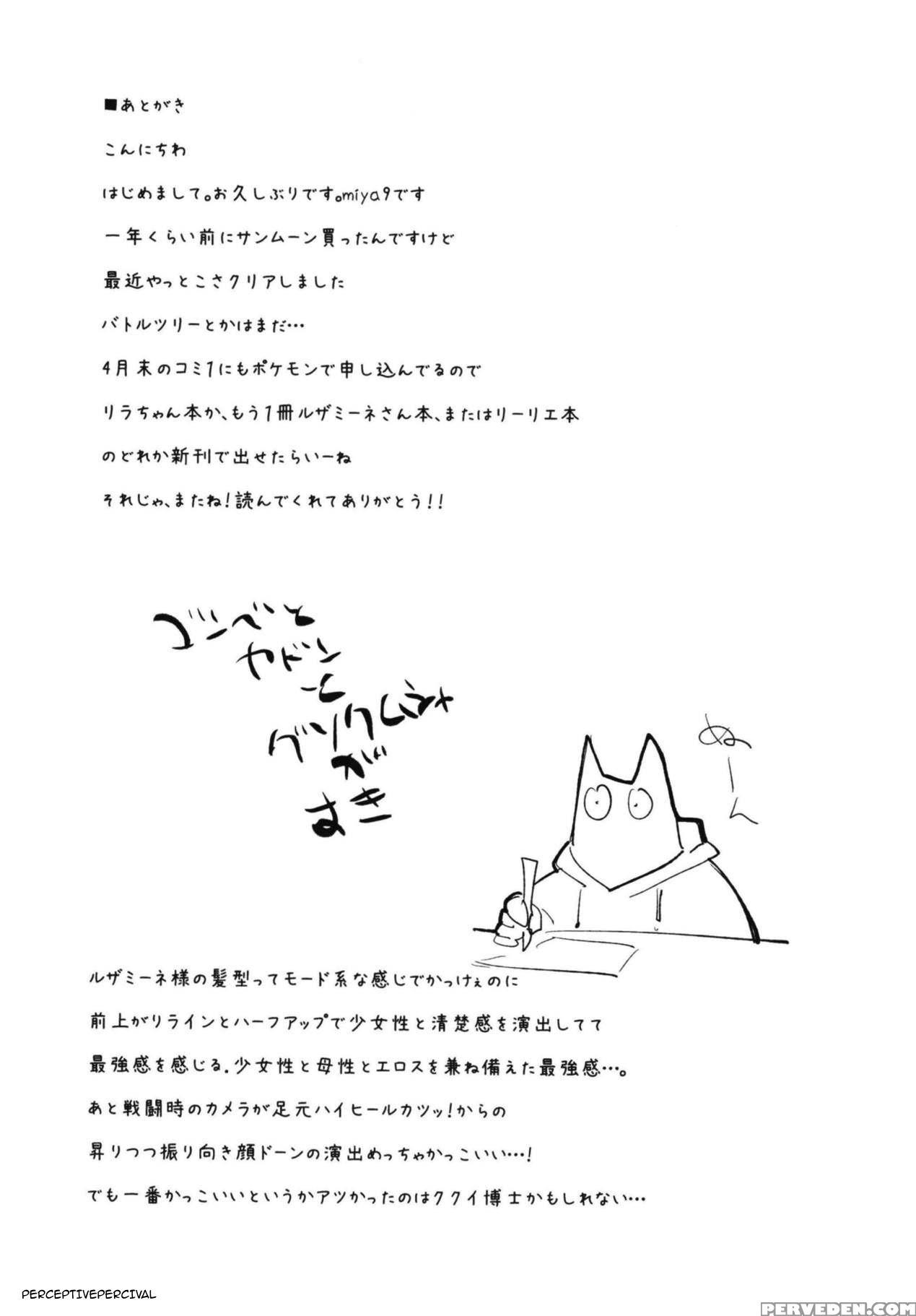 (sc2018 Spring) [shironegiya (miya9)] Parasite Par... 1