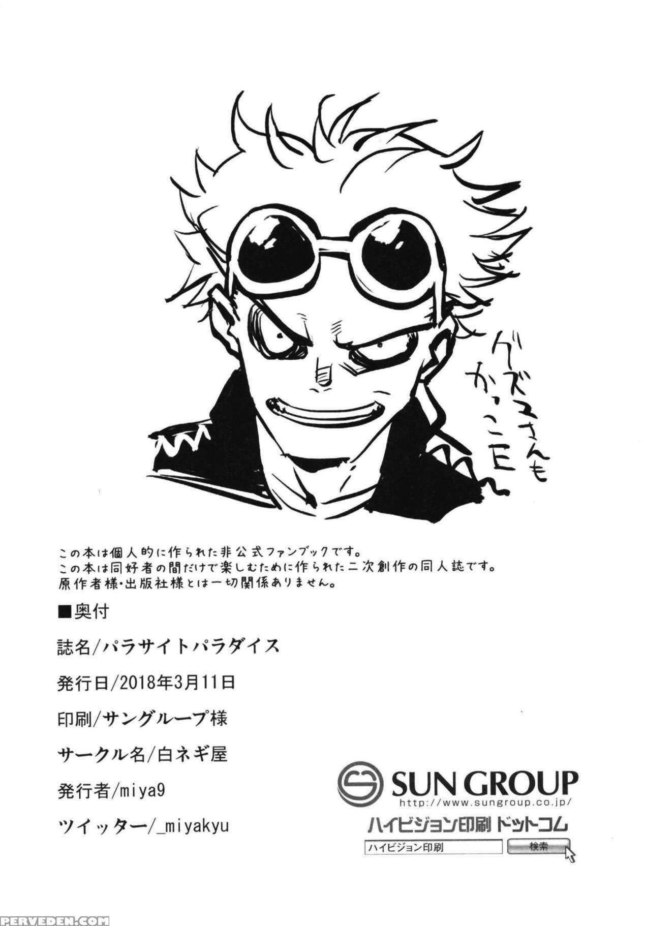 (sc2018 Spring) [shironegiya (miya9)] Parasite Par... 1