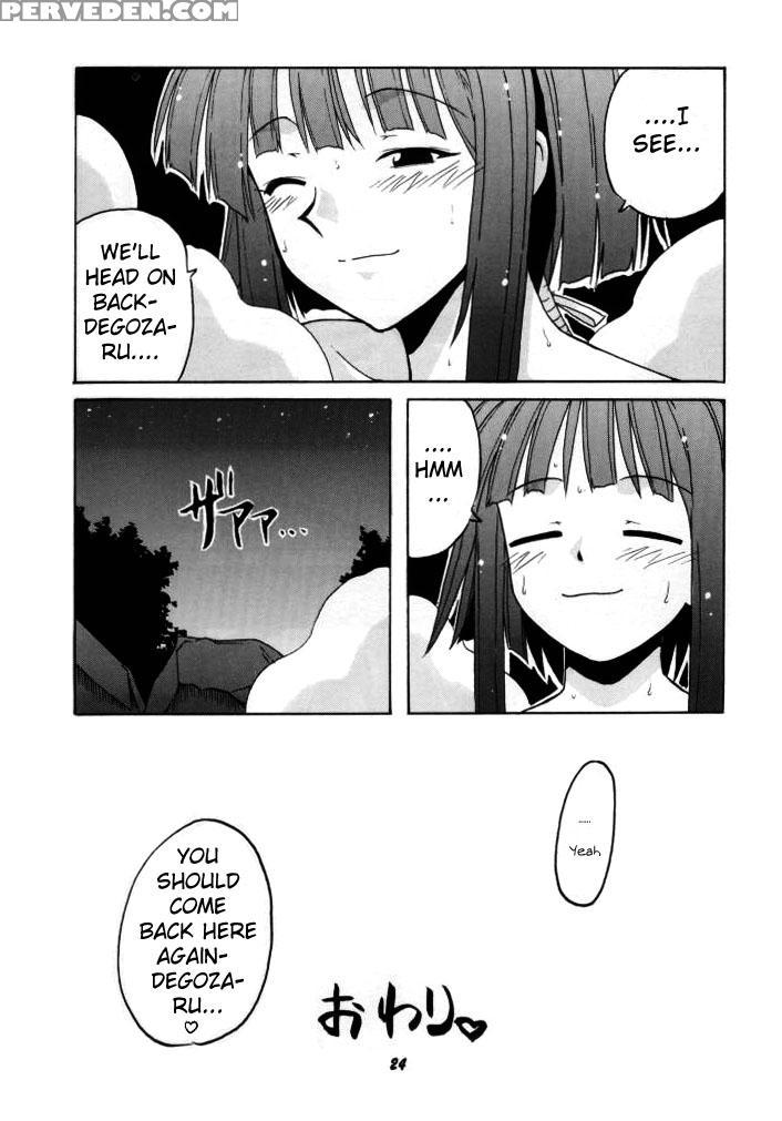 (sc23) [big Boss (hontai Bai)] If Code 03 Kaede (mahou Sensei Negima!) [english] [h4chan] 1