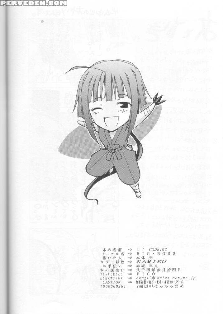 (sc23) [big Boss (hontai Bai)] If Code 03 Kaede (mahou Sensei Negima!) [english] [h4chan] 1