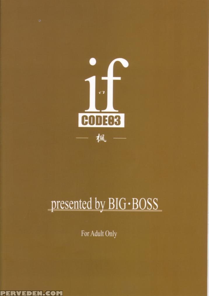 (sc23) [big Boss (hontai Bai)] If Code 03 Kaede (mahou Sensei Negima!) [english] [h4chan] 1