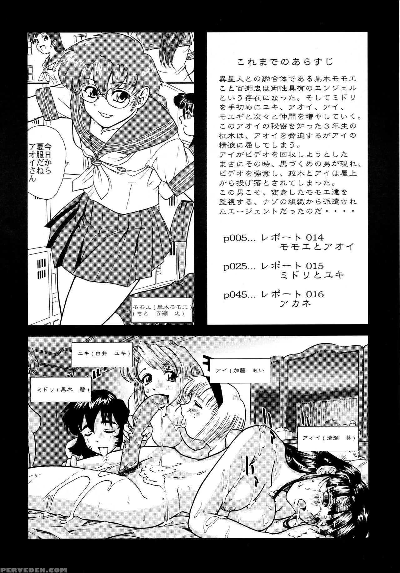 (sc25) [behind Moon (q)] Dulce Report 5 [english] [saha] {hennojin} Chapter 1 Page 3