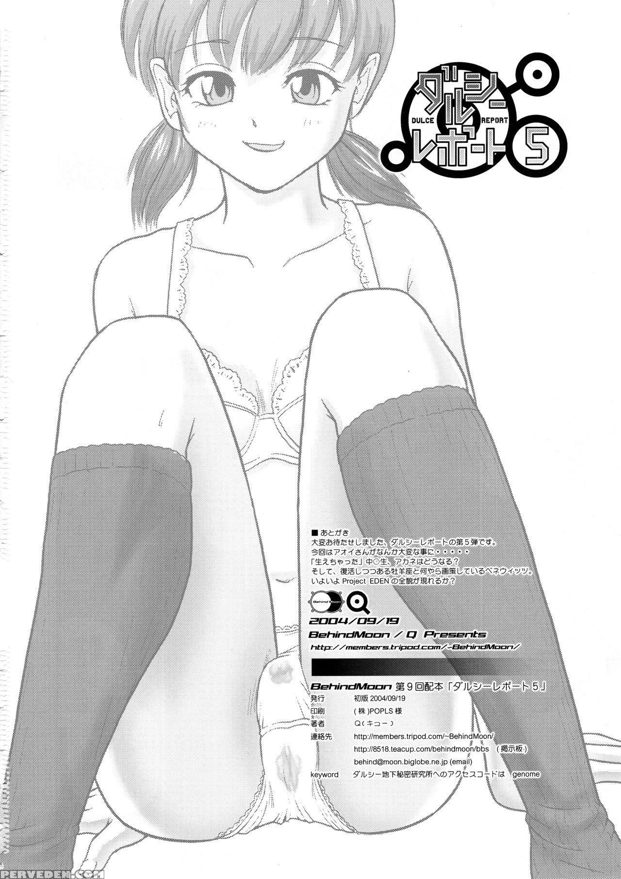 (sc25) [behind Moon (q)] Dulce Report 5 [english] [saha] {hennojin} Chapter 1 Page 65