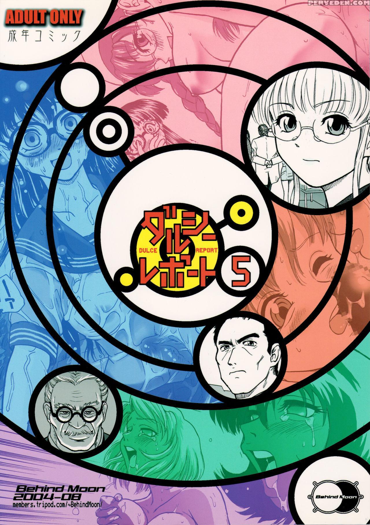 (sc25) [behind Moon (q)] Dulce Report 5 [english] [saha] {hennojin} Chapter 1 Page 66