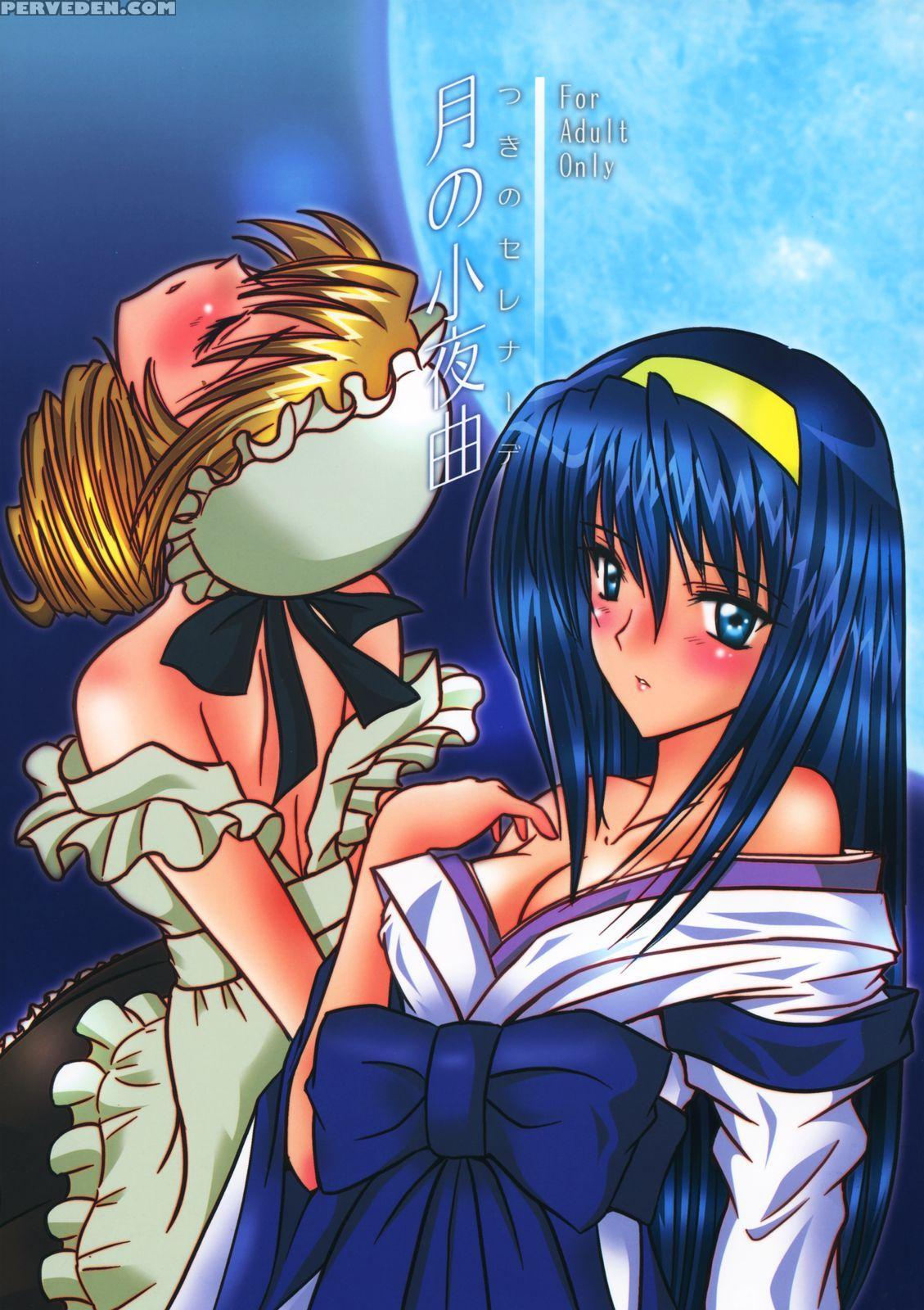 (sc28) [visual She (yoshizuki Minoru)] Tsuki No Serenade (kannazuki No Miko) [english] [8 U +lazy Lily] Chapter 1 Page 1