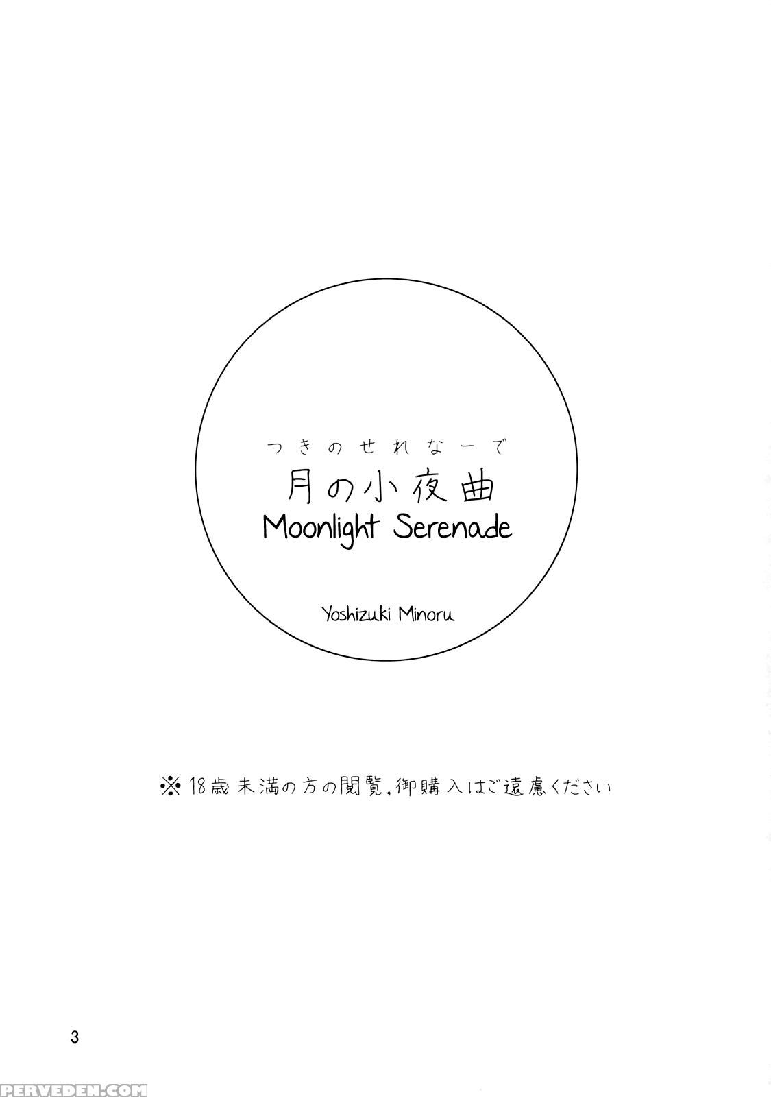 (sc28) [visual She (yoshizuki Minoru)] Tsuki No Serenade (kannazuki No Miko) [english] [8 U +lazy Lily] Chapter 1 Page 2