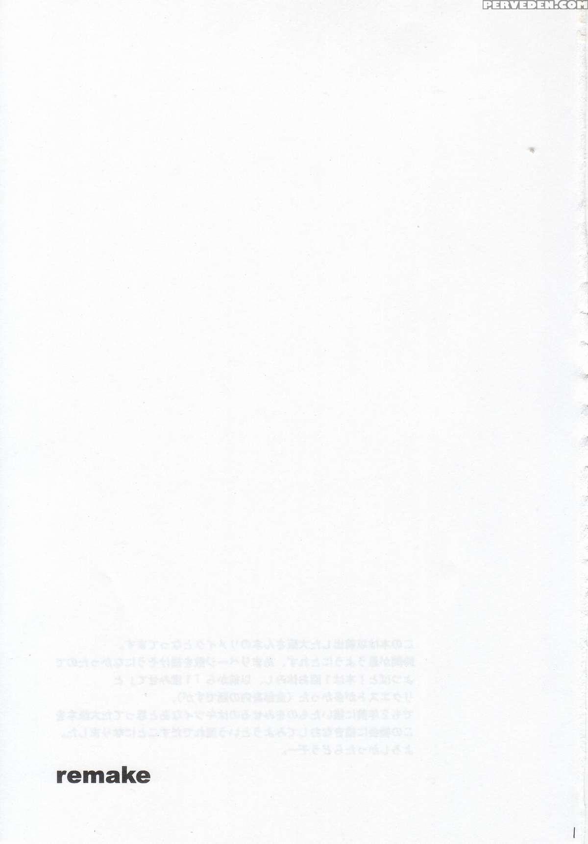 (sc29) [house Of Karsea (shouji)] Remake (azumanga Daioh) [english] 1