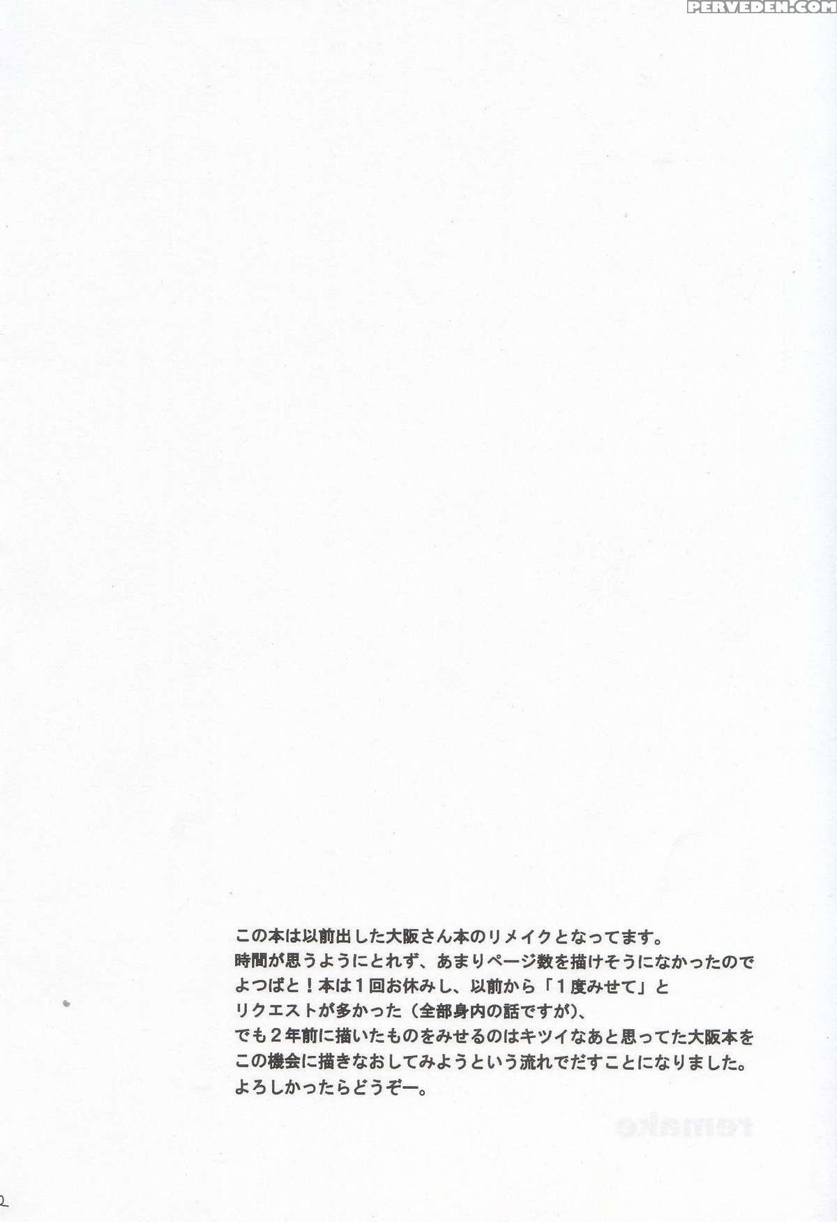 (sc29) [house Of Karsea (shouji)] Remake (azumanga Daioh) [english] 1