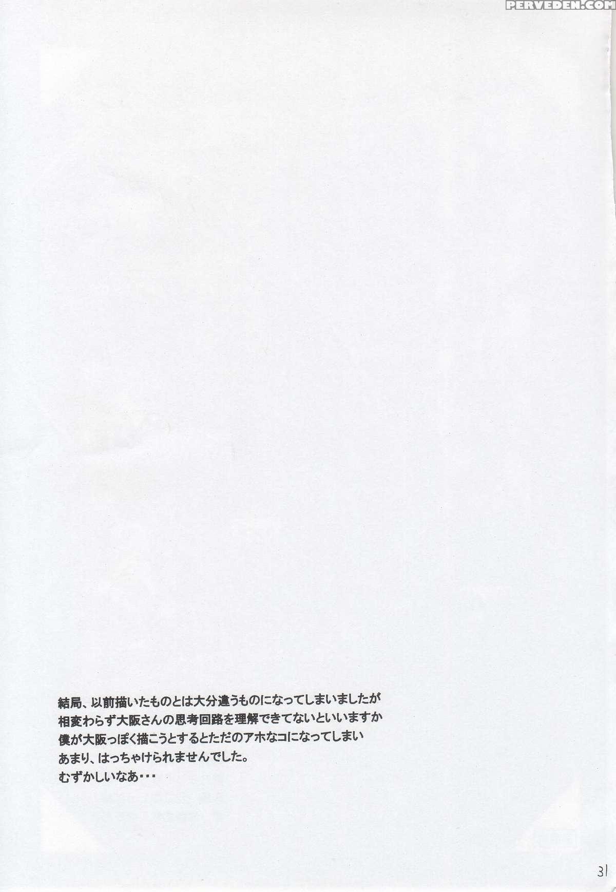 (sc29) [house Of Karsea (shouji)] Remake (azumanga Daioh) [english] 1