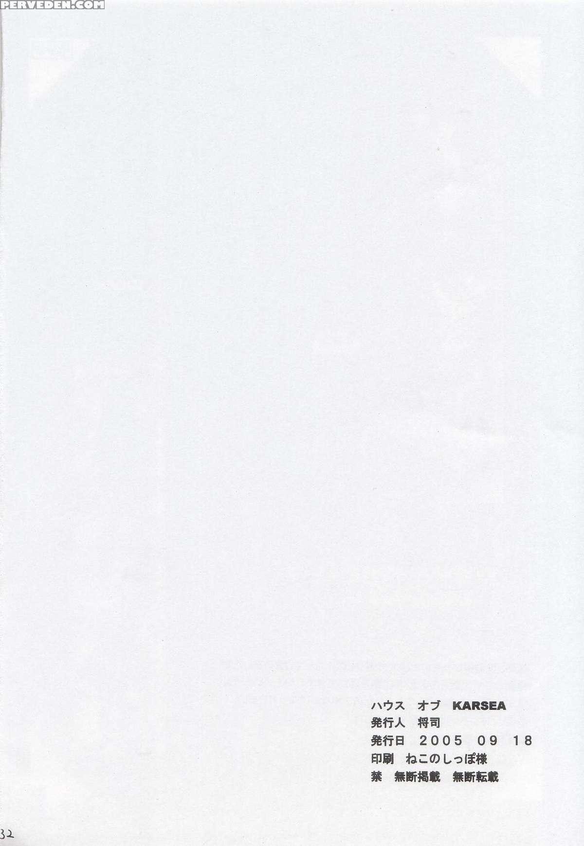 (sc29) [house Of Karsea (shouji)] Remake (azumanga Daioh) [english] 1