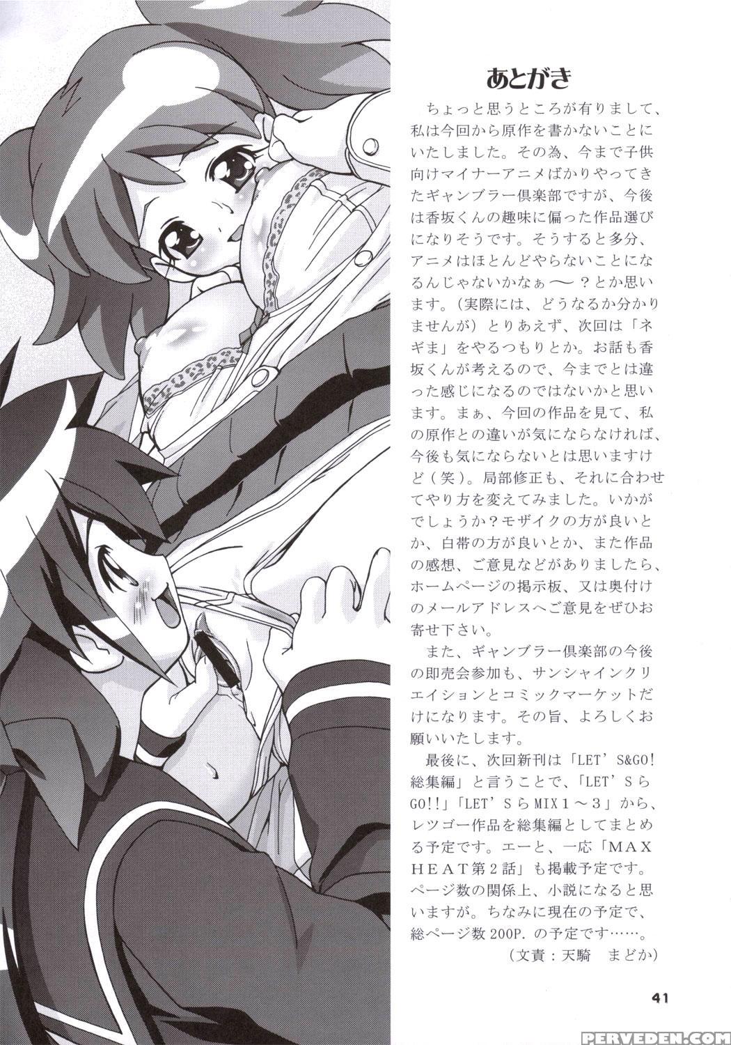 (sc31) [gambler Club (kousaka Jun)] Natsu Yuki Summer Snow (keroro Gunsou) [english] 1