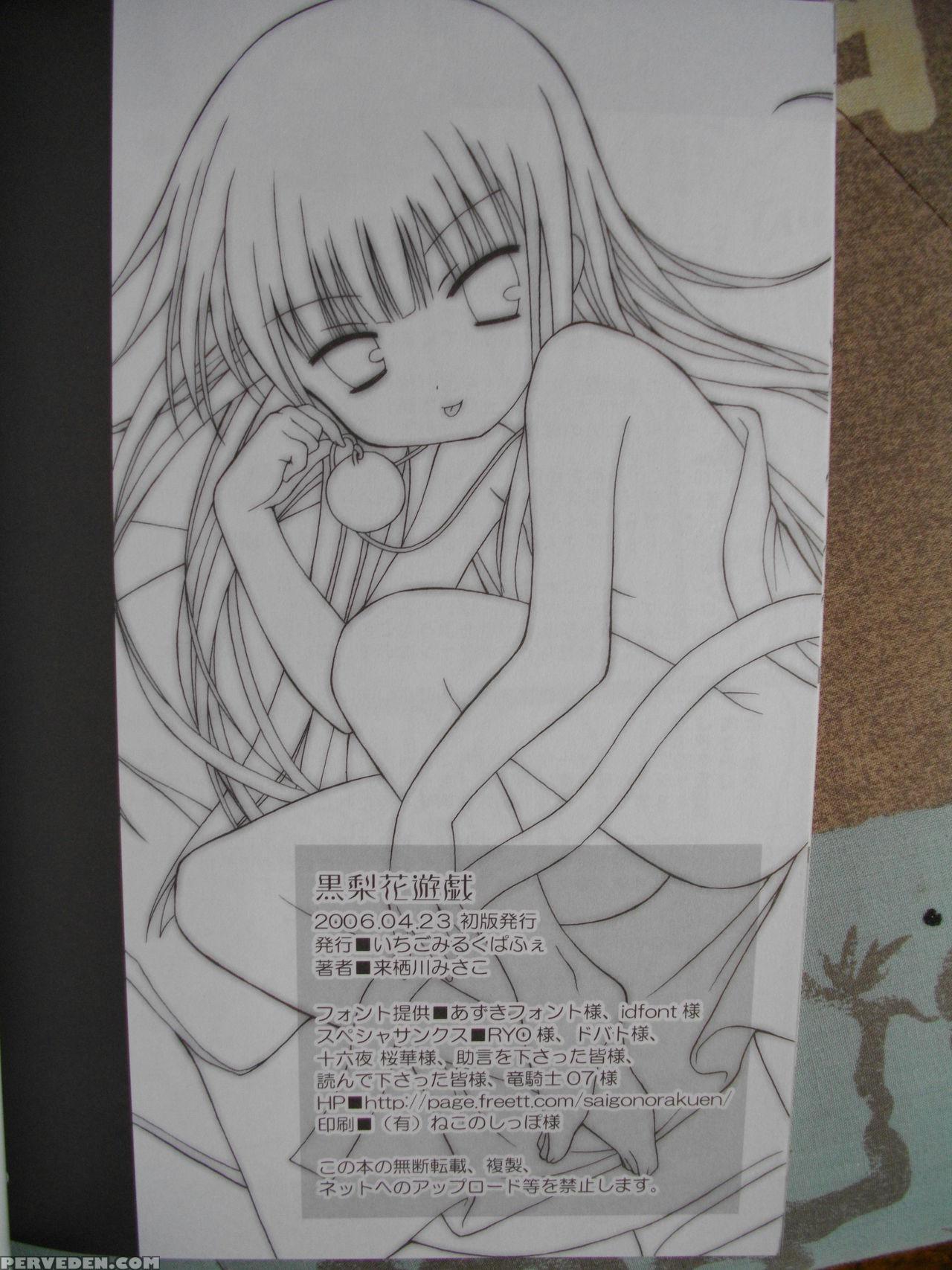 (sc31) [ichigomirukupafe (kurusugawa Misako)] Kuro Rika Yuugi (higurashi No Naku Koro Ni) [english] [sensualaoi] 1