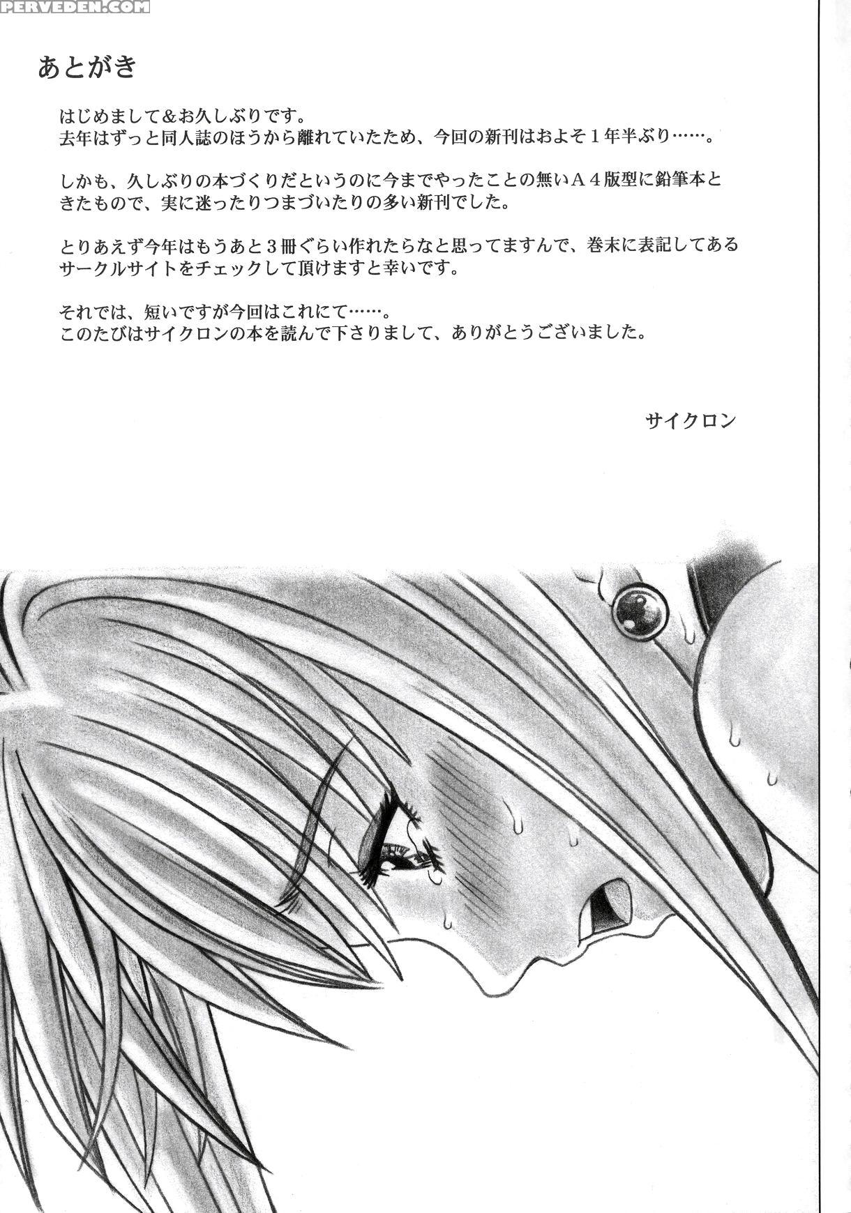 (sc32) [cyclone (izumi Kazuya)] Rogue Spear 5 (shadow Lady) [english] [saha] 1