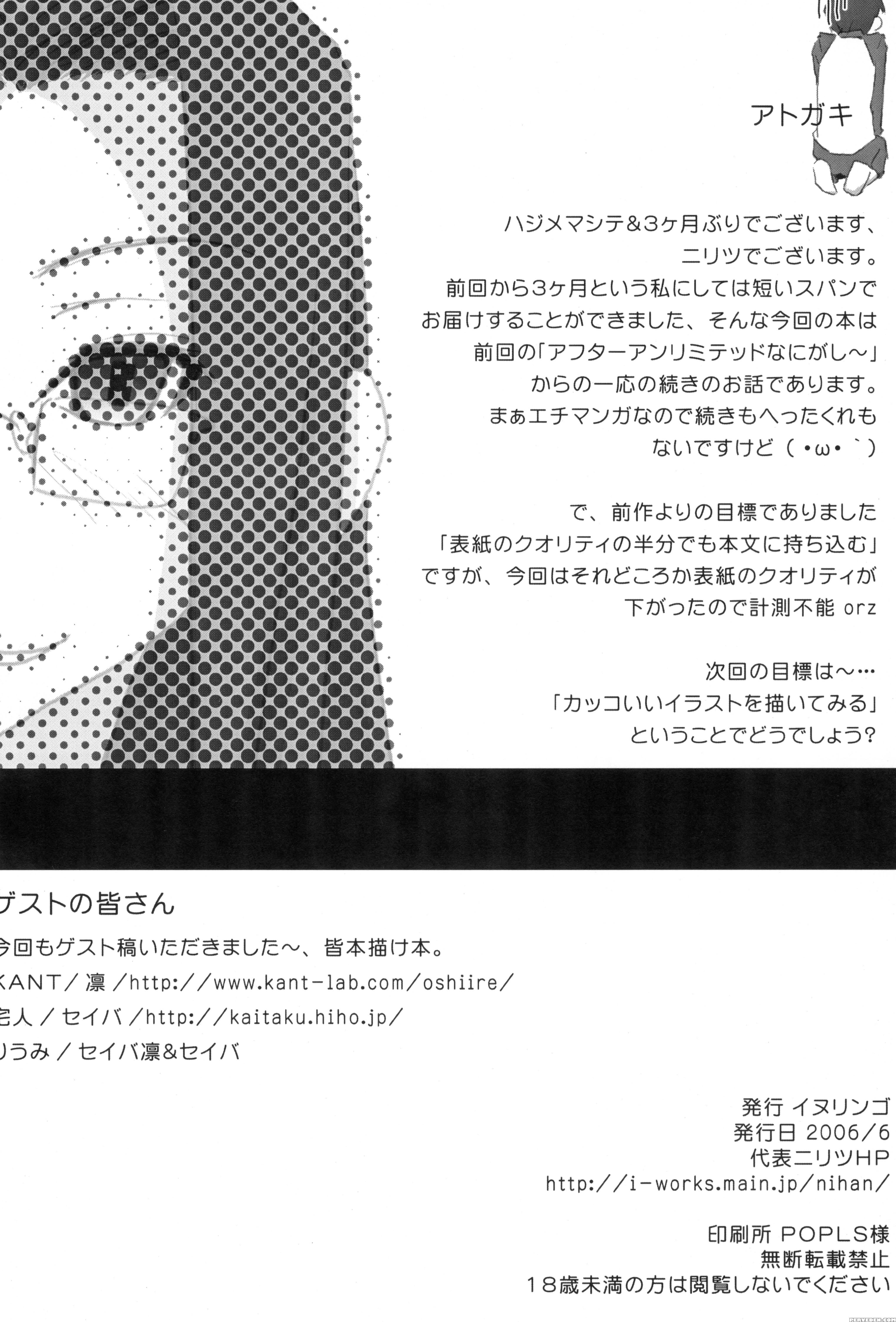 (sc32) [inu Ringo, Nilitsu Haihan (nilitsui)] About18cm 3rd (fate Stay Night) [english] [cgrascal] 1