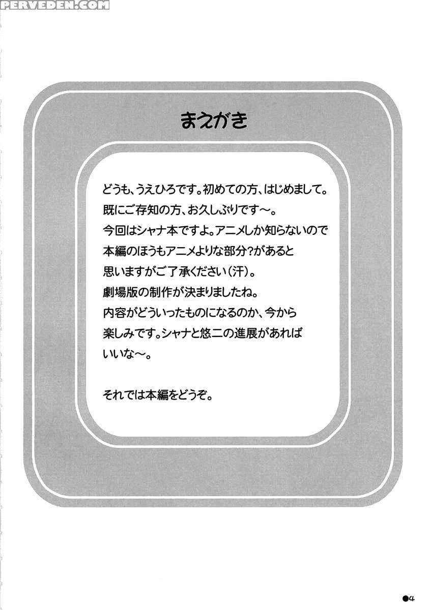 (sc32) [turning Point (uehiro)] Shana No Asa No Tanren | The Morning Training Of Shana (shakugan No Shana) [english] [sensualaoi] 1