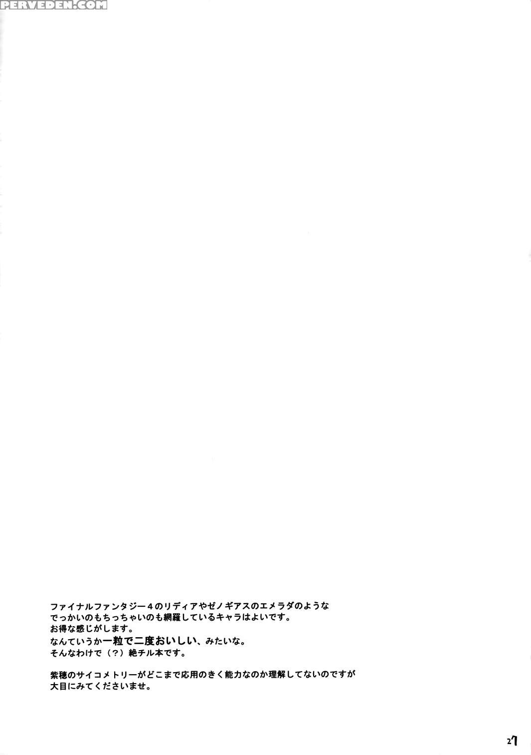 (sc34) [house Of Karsea (syouji)] 1 3 [an Empress]... 1